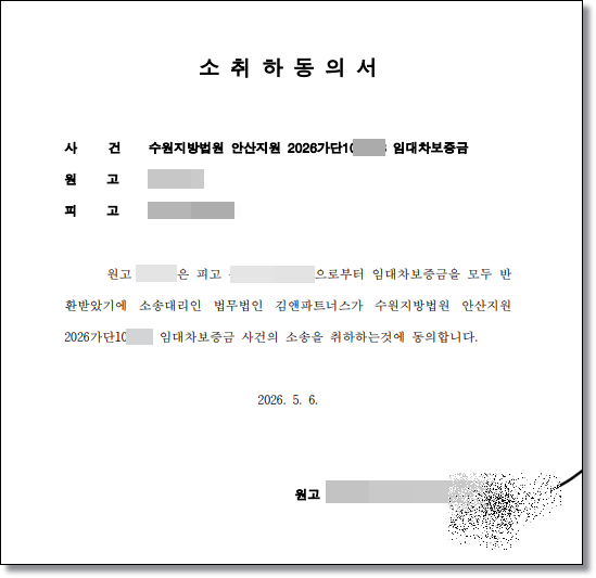 의뢰인 법원 서류 후기