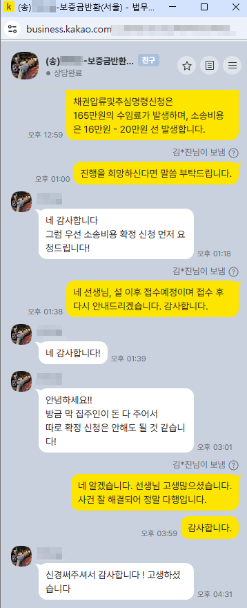 의뢰인 카카오톡 후기