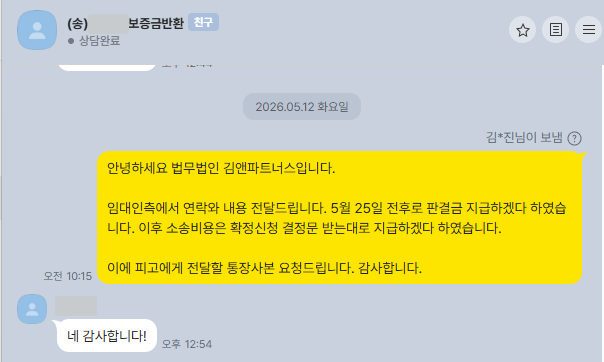 의뢰인 카카오톡 후기