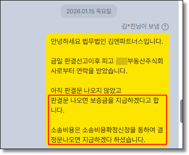 의뢰인 카카오톡 후기
