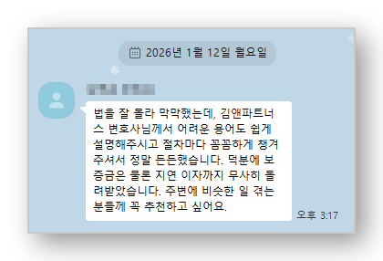의뢰인 카카오톡 후기