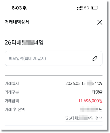 의뢰인 보증금 반환 완료 후기