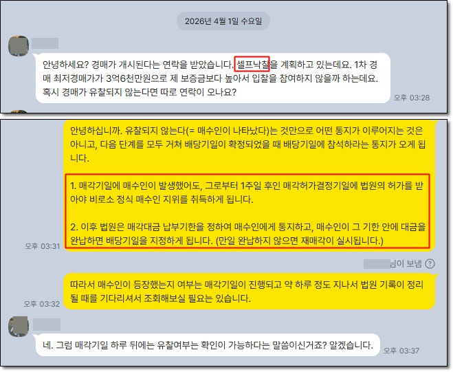 의뢰인 카카오톡 후기
