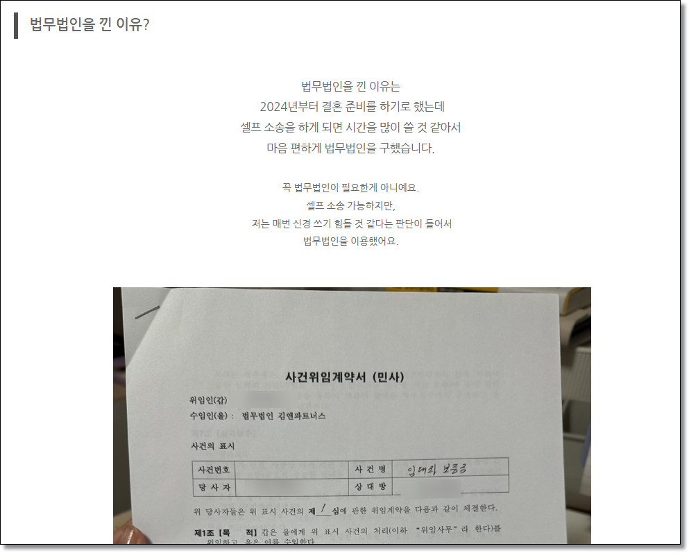 의뢰인 블로그 후기 후기