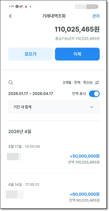 의뢰인 보증금 반환 완료 후기