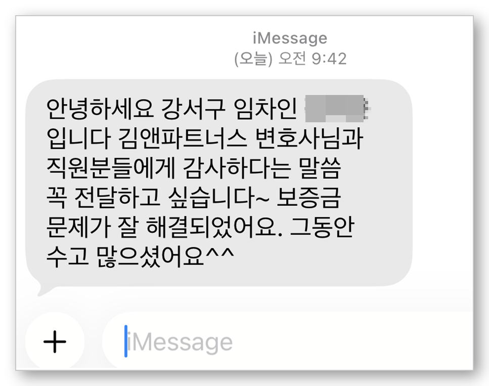 의뢰인 문자 후기